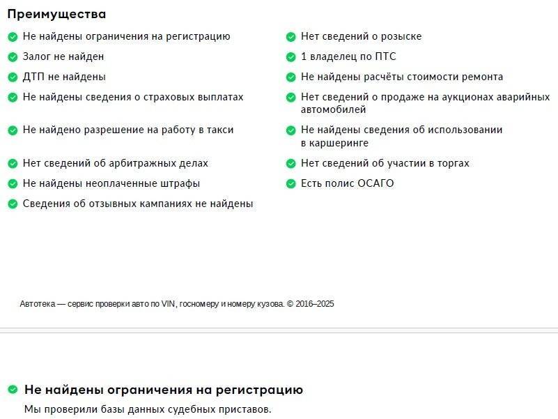 Chery Tiggo 7 Pro б/у, 2020, Вариатор. Фото: #27